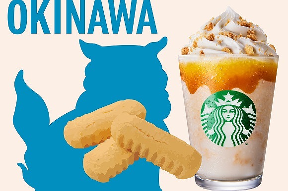 『沖縄 かりー ちんすこう バニラ キャラメル フラペチーノ®』