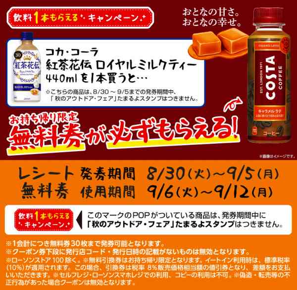 コカ・コーラ 紅茶花伝 ロイヤルミルクティー 440ml