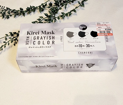 Kirei Mask GRAYISH COLOR MASK