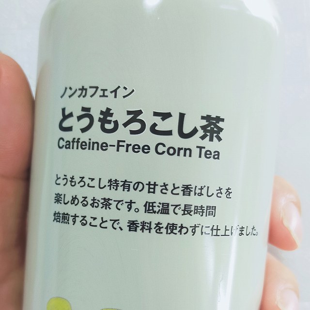 ノンカフェインが嬉しい