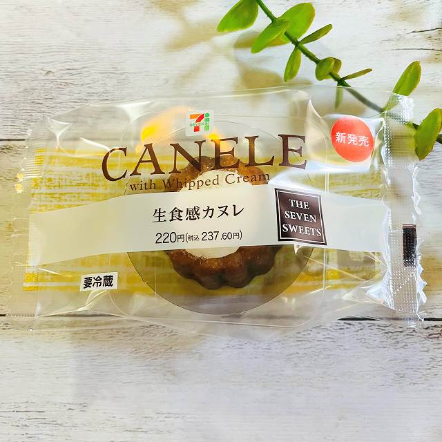 生食感カヌレ