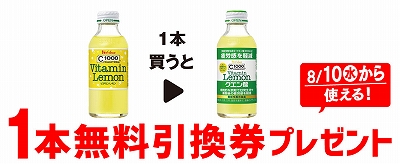 「C1000 ビタミンレモン 140ML」