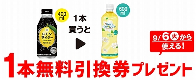 「7P レモンサイダー 缶 400ml」
