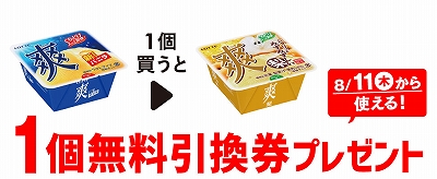 ロッテ 爽 バニラ」