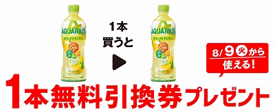 アクエリアス 1日分のマルチビタミン