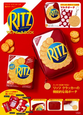 RITZ CRACKERS マルチポーチBOOK