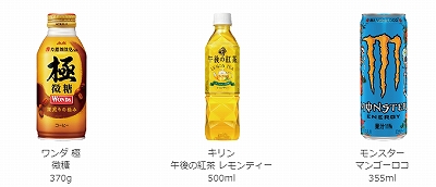 対象商品