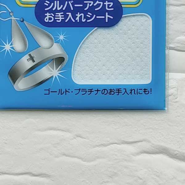 シルバーだけでなくその他の素材もok