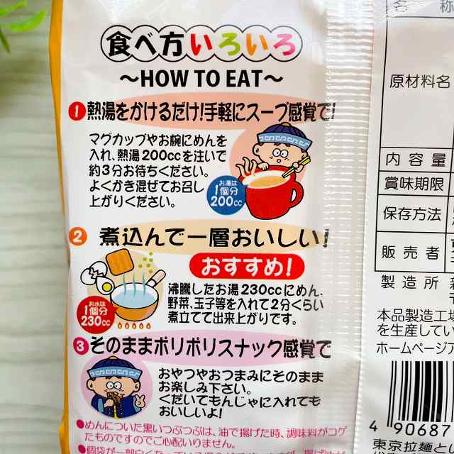 食べ方いろいろ