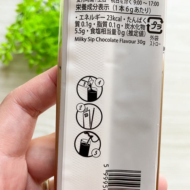 牛乳の味が変わる