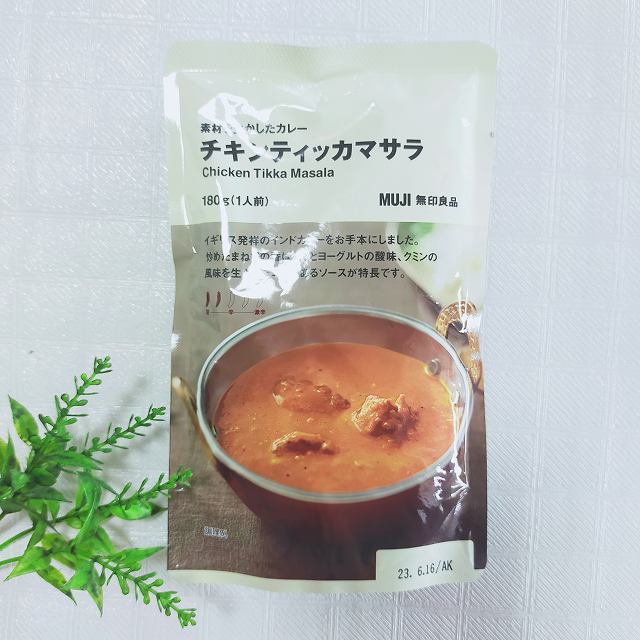 素材を生かしたカレーチキンティッカマサラ