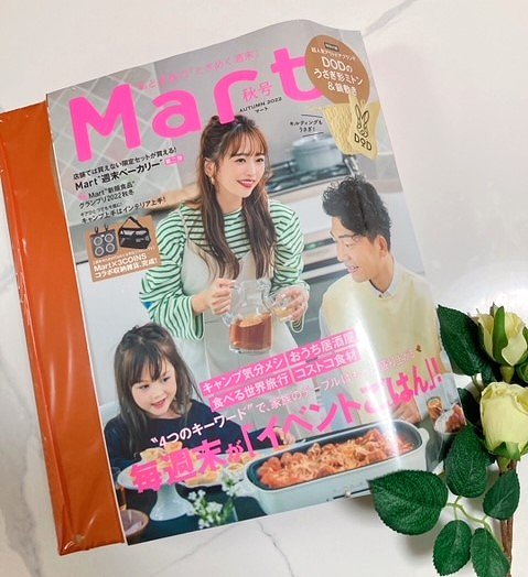 『Mart』2022年秋号