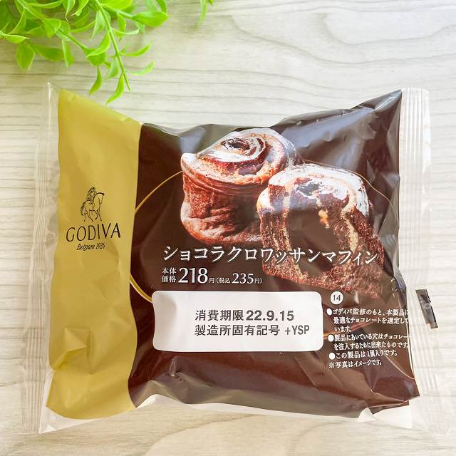 GODIVA　ショコラクロワッサンマフィン