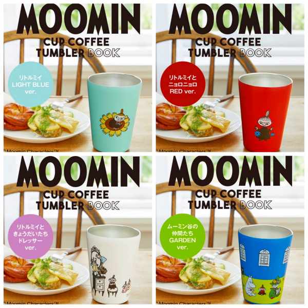『MOOMIN CUP COFFEE TUMBLER BOOK』
