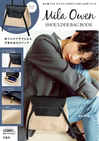  『Mila Owen SHOULDER BAG BOOK』