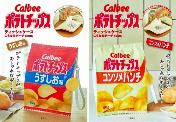 『Calbee ポテトチップス ティッシュケースにもなるポーチ BOOK』