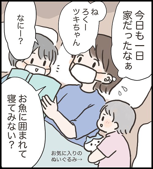 【うめまる日ろく～子育て4コママンガ～】「気分だけでも」