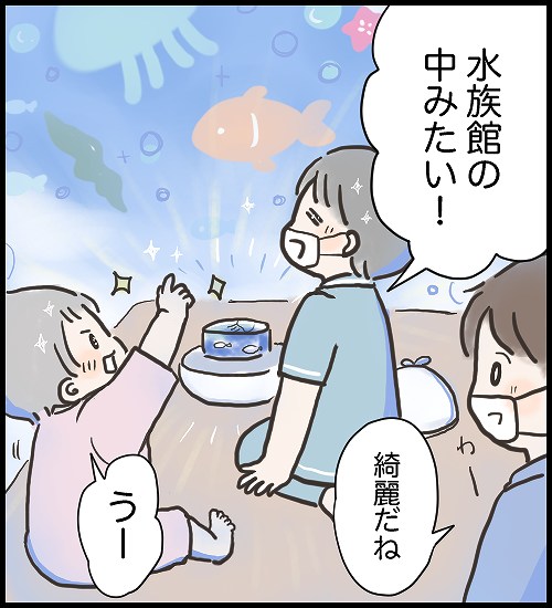 【うめまる日ろく～子育て4コママンガ～】「気分だけでも」