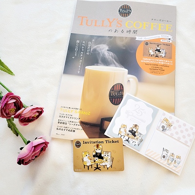 TULLY'S COFFEEのある時間 25th Anniversary BOOK