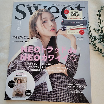 sweet 2022年11月号増刊