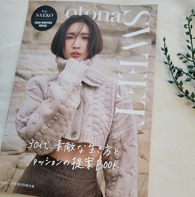 別冊付録