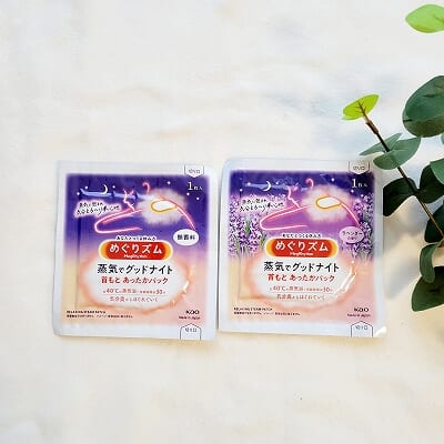 「めぐりズム蒸気でグッドナイト 無香料」「めぐりズム蒸気でグッドナイト ラベンダー」