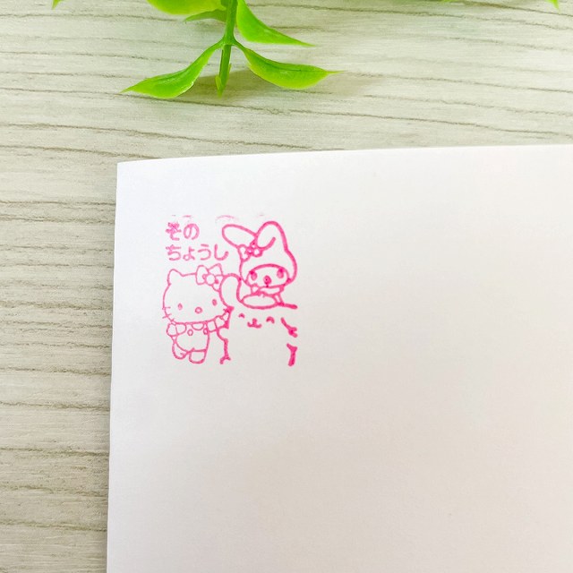 「そのちょうし」スタンプ押してみた