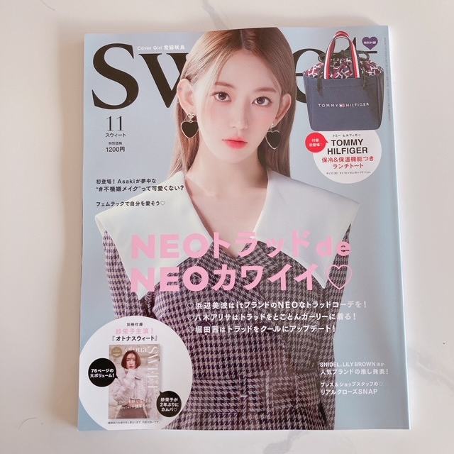 『sweet』 2022年11月号