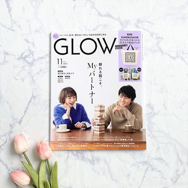 『ＧＬＯＷ』2022年11月号