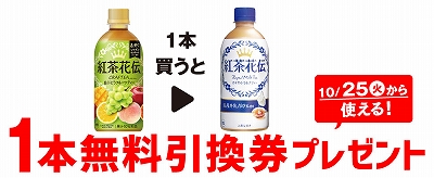 「紅茶花伝 クラフティー 白ぶどうフルーツティー 440ml」