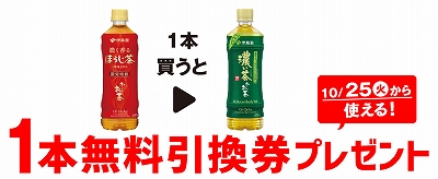 「伊藤園 お～いお茶 濃く香るほうじ茶 600ml」