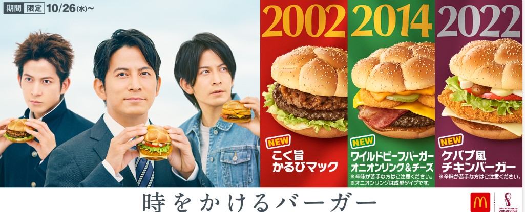 時をかけるバーガー