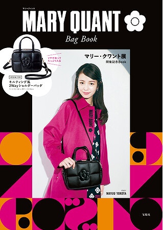 『MARY QUANT Bag Book』