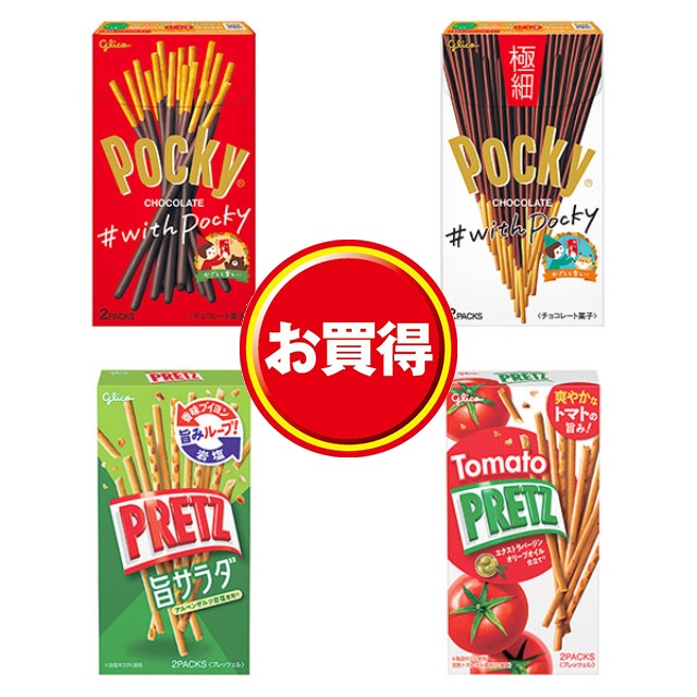 グリコ　各種ポッキー／各種プリッツ　いずれか2個同時購入で最大50円お得！