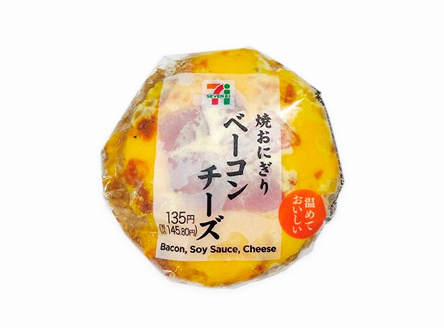 焼おにぎり　ベーコンチーズ