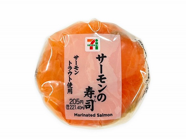 サーモンの寿司