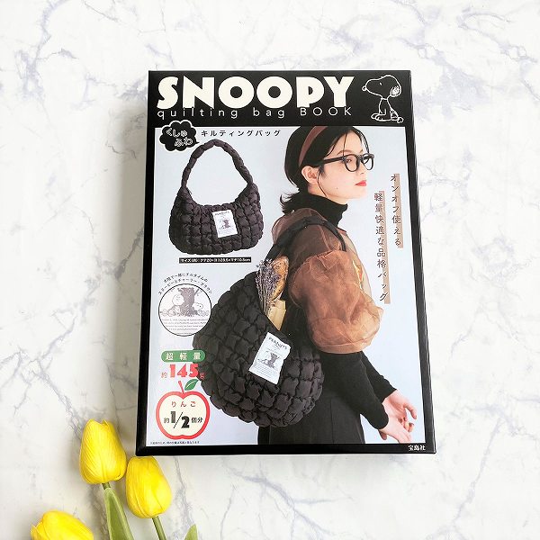 SNOOPY quilting bag BOOK くしゅふわキルティングバッグ