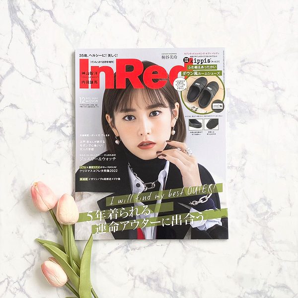 『InRed』2022年12月号増刊