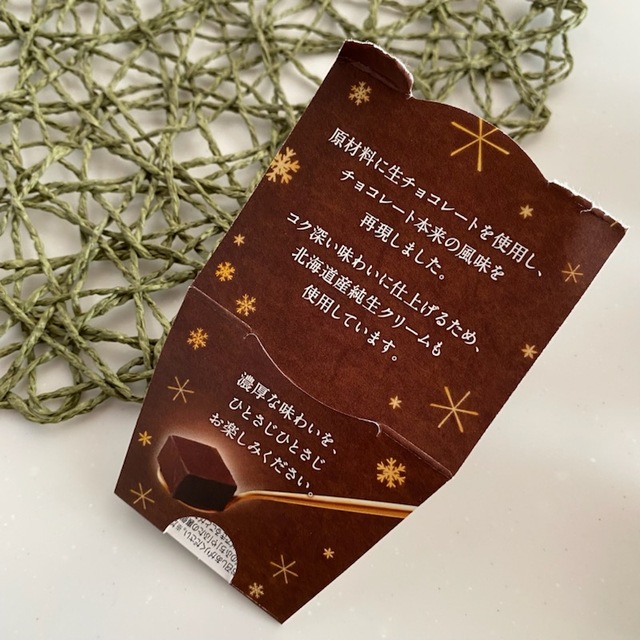冬ショコラパッケージ
