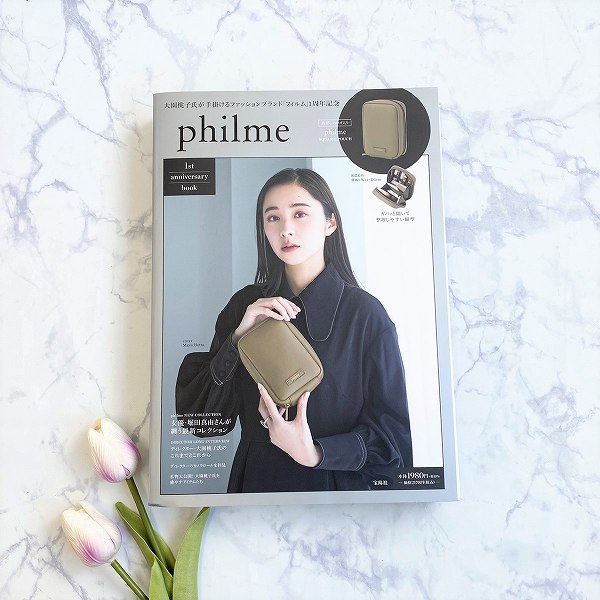 philme 1st anniversary book