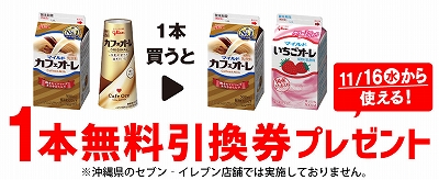 「グリコ マイルド カフェオーレ 500ml」または「グリコ カフェオーレ 180ml」