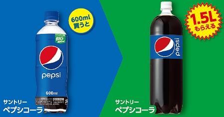 「サントリー　ペプシコーラ」