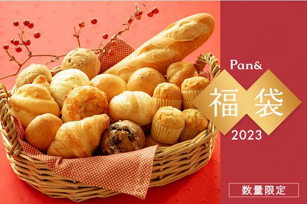 毎年大好評のPan＆（パンド）の福袋