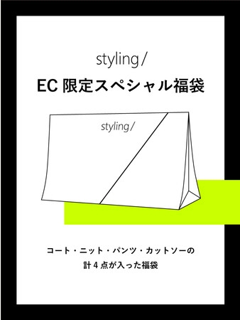 styling/