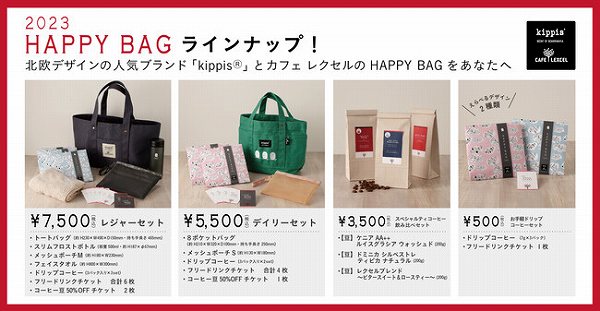 2023 HAPPY BAG 