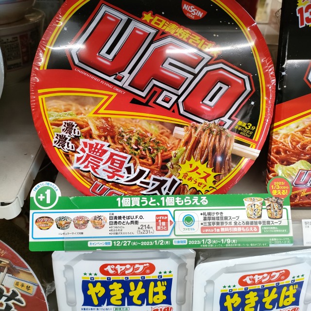 日清　日清焼きそばU.F.O／日清のどん兵衛3種