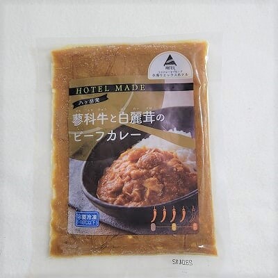 【HOTEL MADE】蓼科牛と白麗茸のビーフカレー