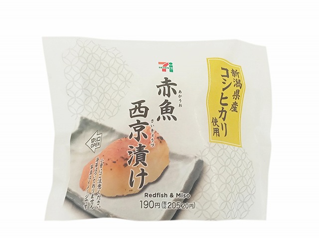新潟県産コシヒカリおむすび　赤魚西京漬け