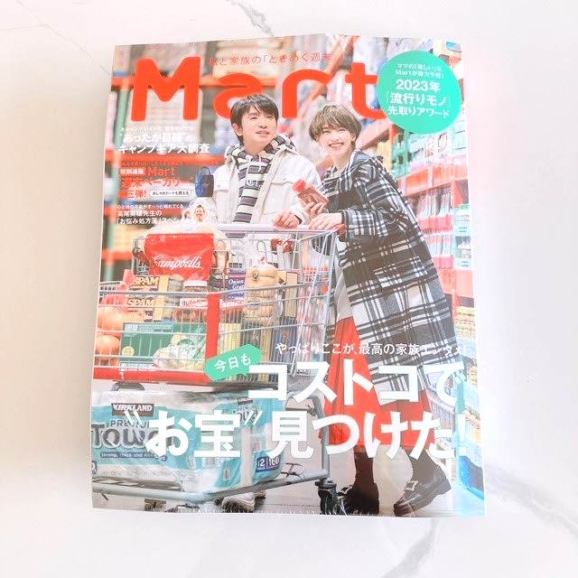 『Mart』　冬号　2022年