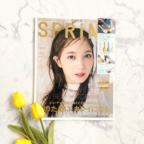 『SPRiNG』2023年2月号